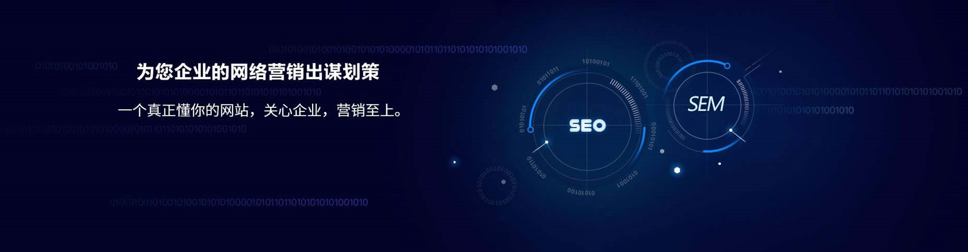 东河sem推广